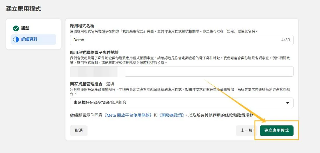finished meta developer app