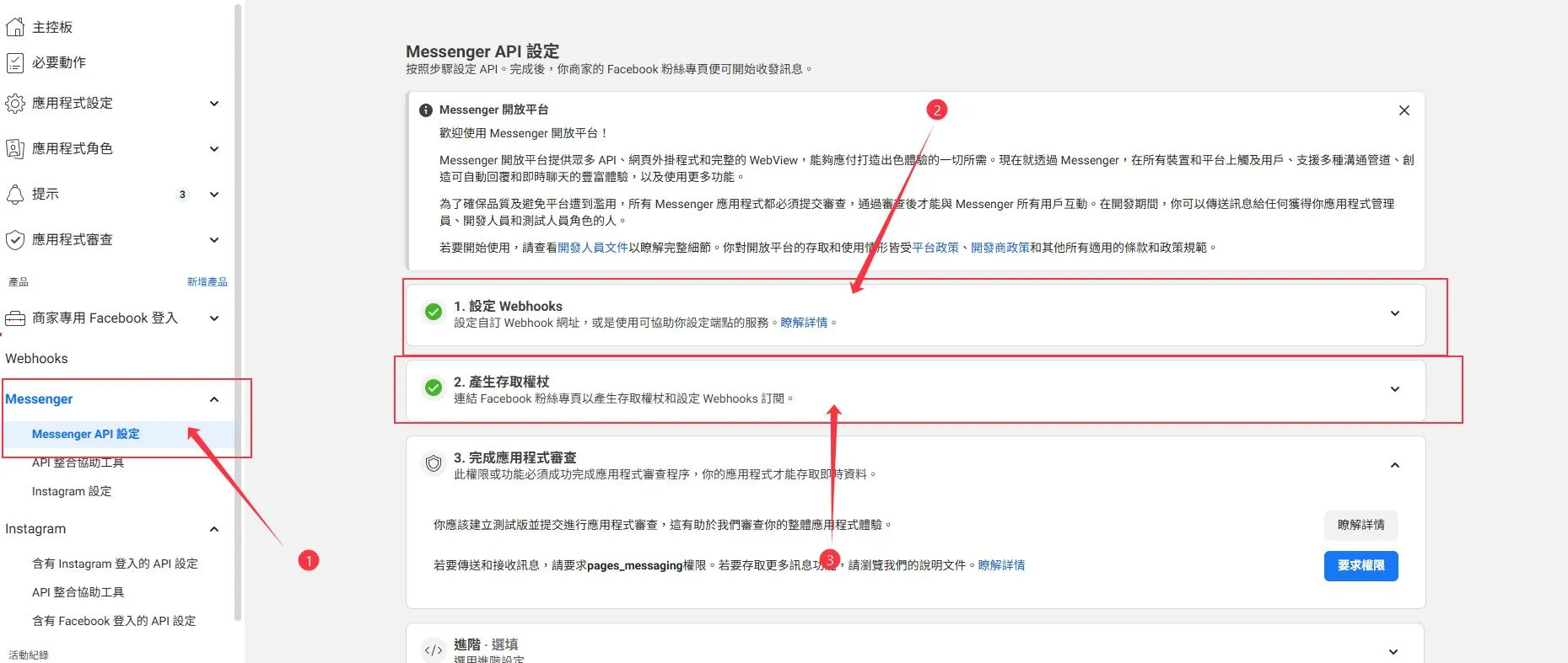 meta developers facebook webhook