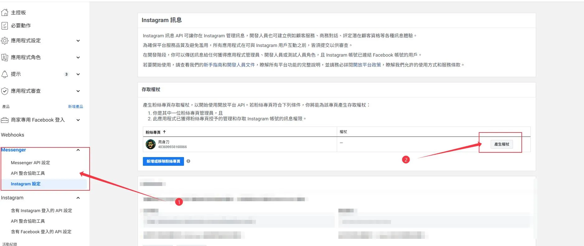 meta developers instagram dm token
