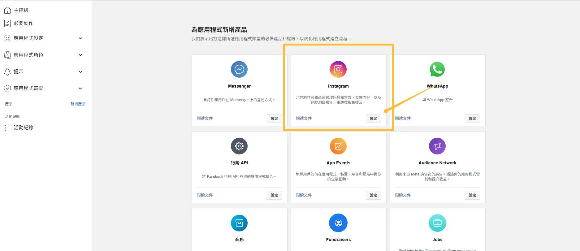 add instagram settings