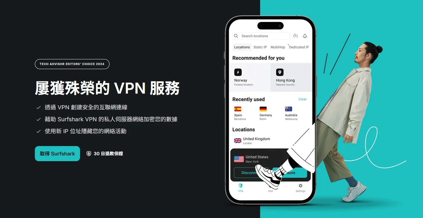 surfshark vpn cover