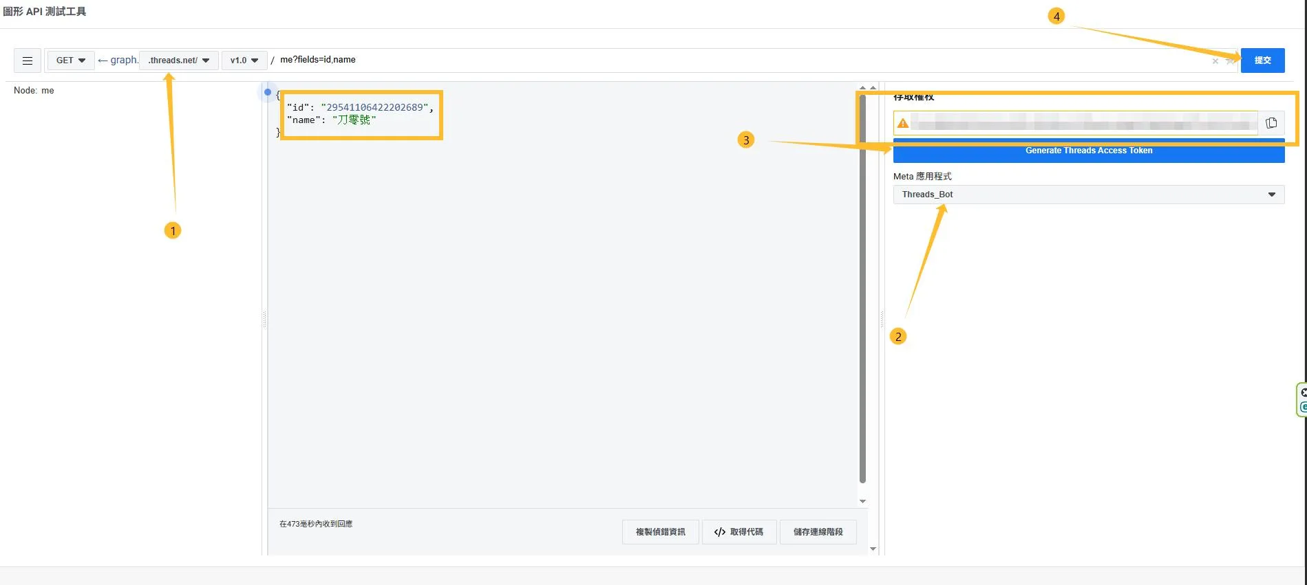 generate threads access token