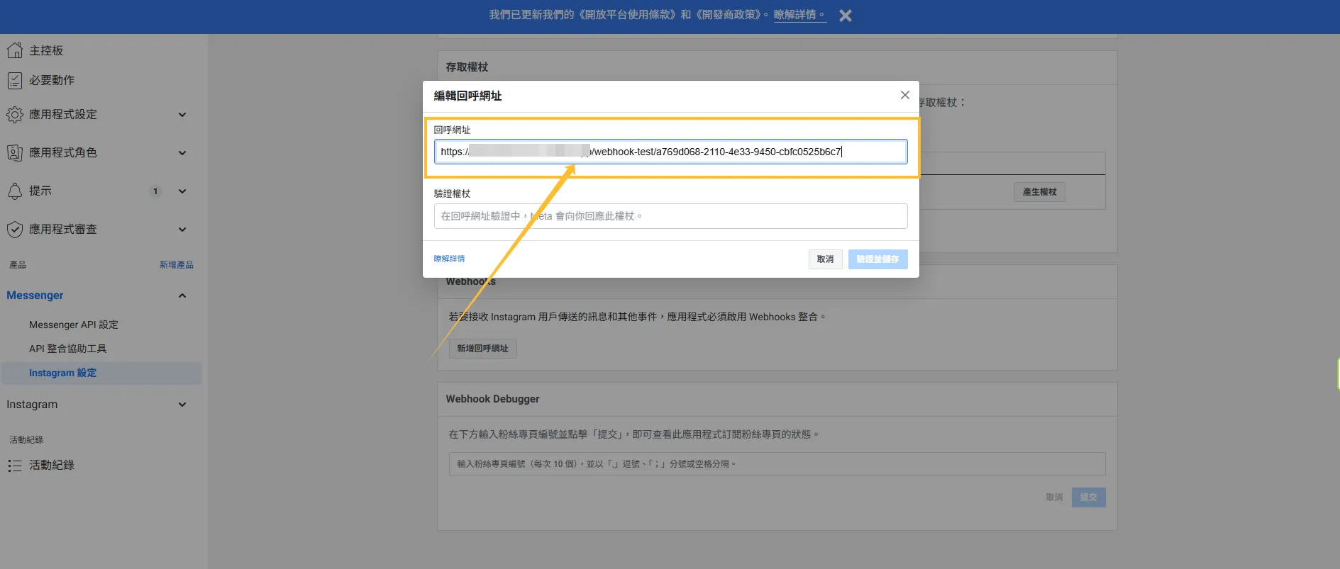 paste production url