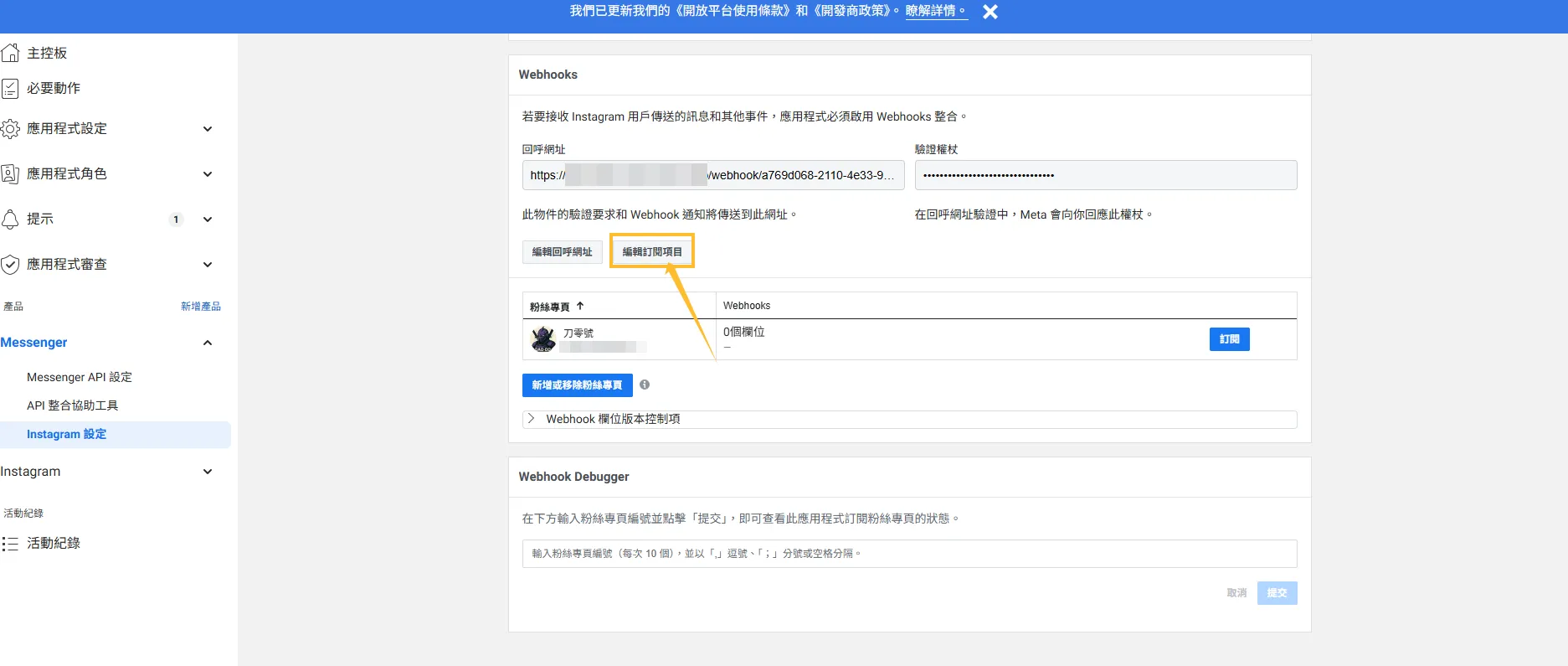 subscribe instagram webhook