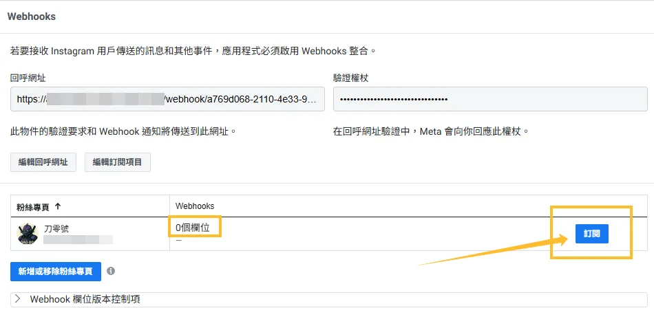 confimar subscribe messages