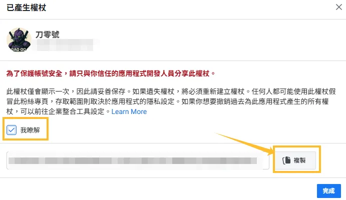 generate access token
