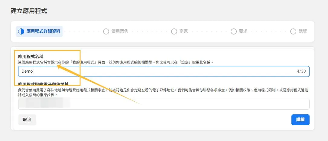 create app name demo