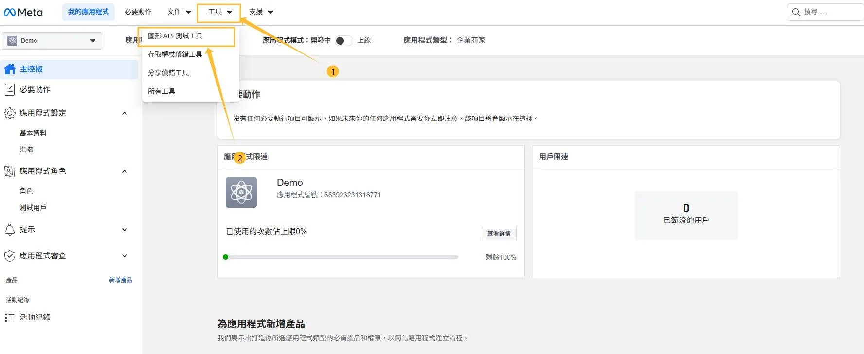 tools graphic api test