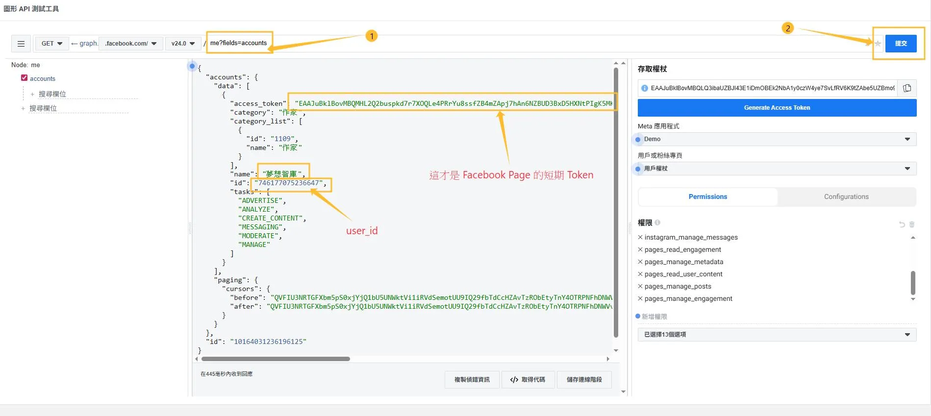 facebook page short token
