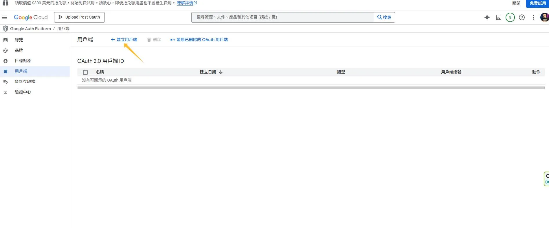 create google oauth client id