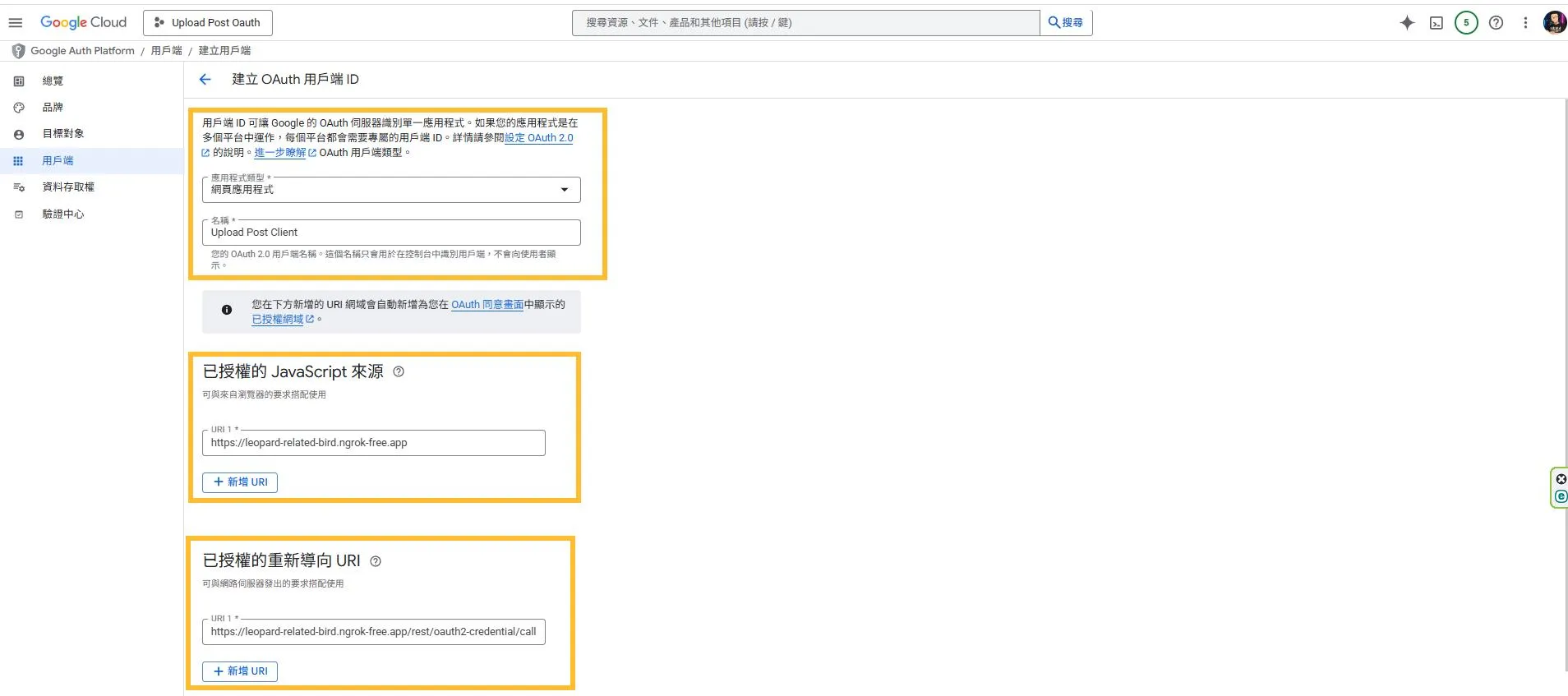 setup oauth client id