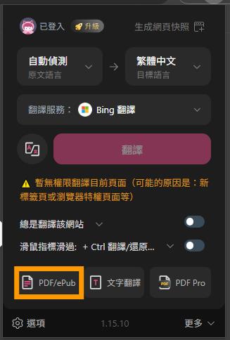 字幕檔翻譯